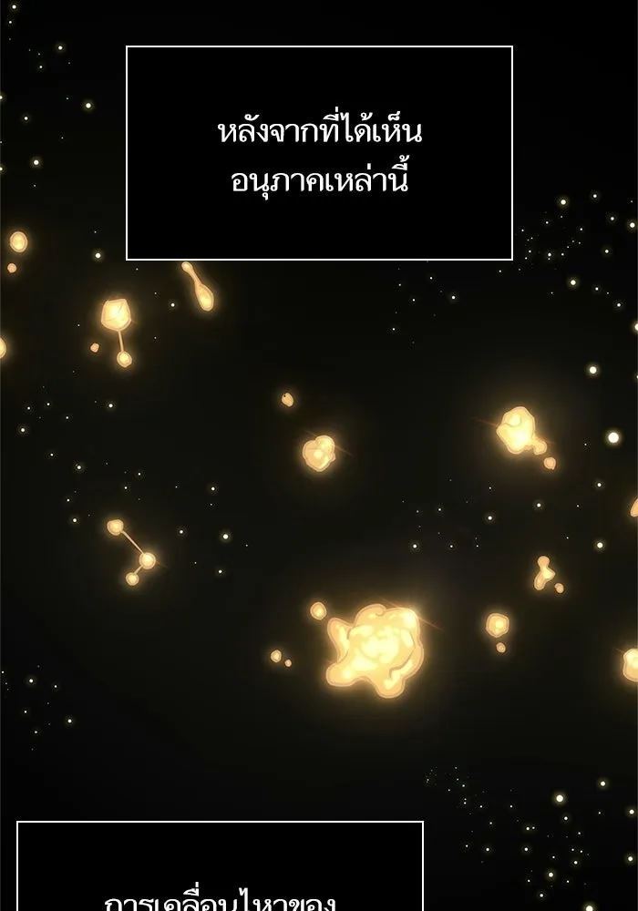 หลังวันสิ้นโลก ตอนที่ 7 รูปที่ 94