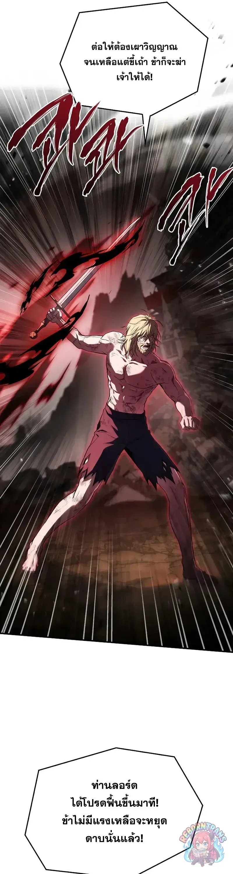 Return of The Unrivaled Spear Knight ตอนที่ ตอนที่ 180 รูปที่ 30