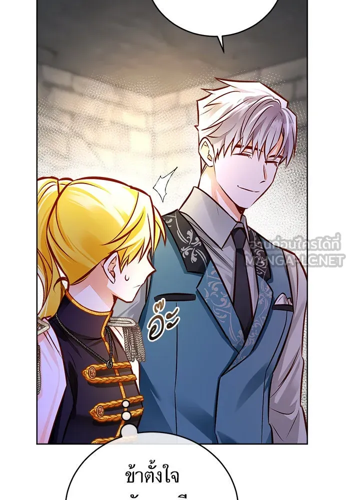 บุตรีดยุกขอไม่แต่งงานbrกับหนุ่มในฝัน ตอนที่ 48 รูปที่ 33