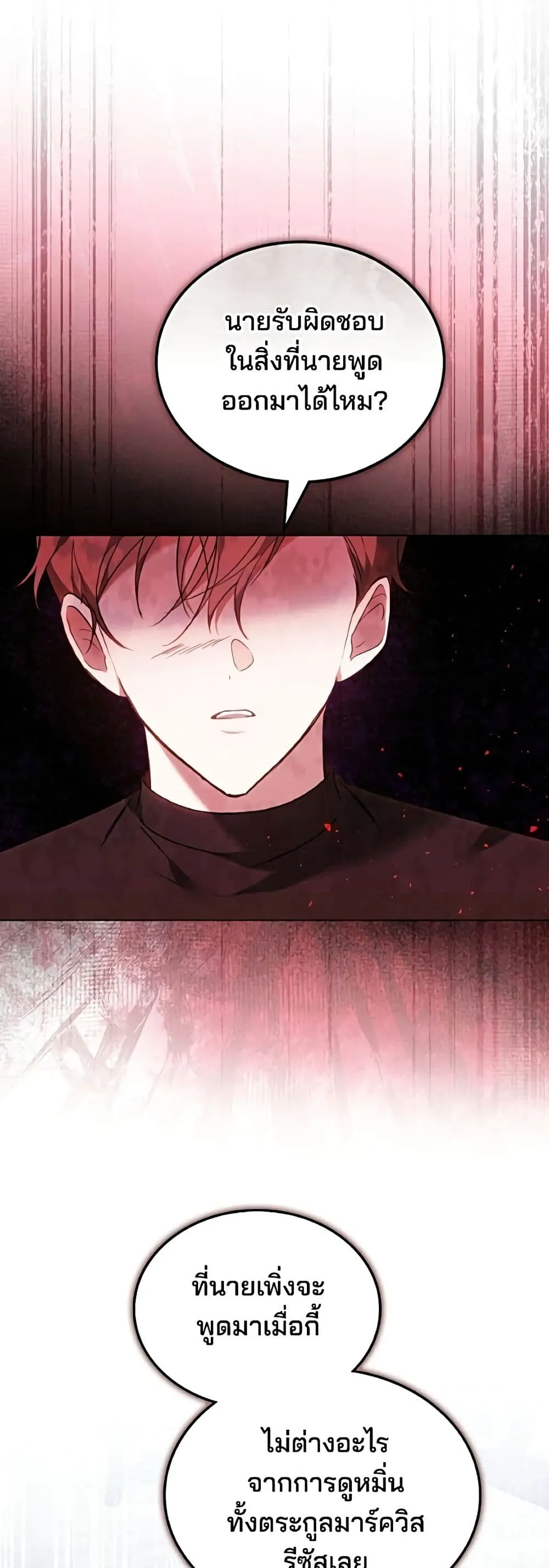 Manga-lc-com อ่านมังงะ อ่านการ์ตูน ออนไลน์ ฟรี The Reason Why the Villainess Picked up a Sword – เหตุผลที่น ตอนที่ 1 2 3 4 5 6 7 8 9 10 11 12 13 14 ฟรี ไม่มีโฆษณา Manga-lc - อ่าน มังงะ อ่าน การ์ตูน ออนไลน์ อ่านมังงะ ฟรี
