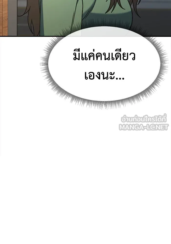 ช่วยเปลี่ยนฉันที ตอนที่ 315. ซีซัน 3 ฮยอนยอจู 10 รูปที่ 30