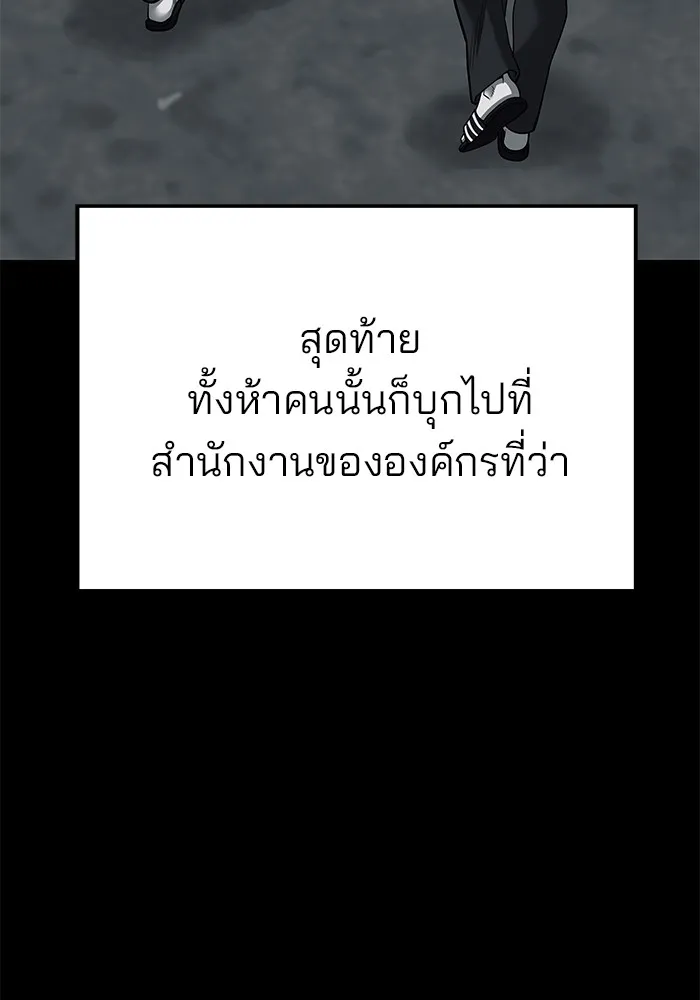 เลวฟาดเลว ตอนที่ 104 รูปที่ 182