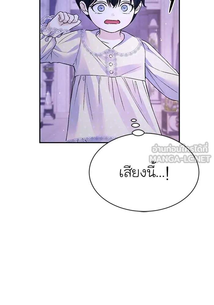 ไหนบอกว่าฉันใกล้ตาย ตอนที่ ตอนพิเศษ 7 รูปที่ 51