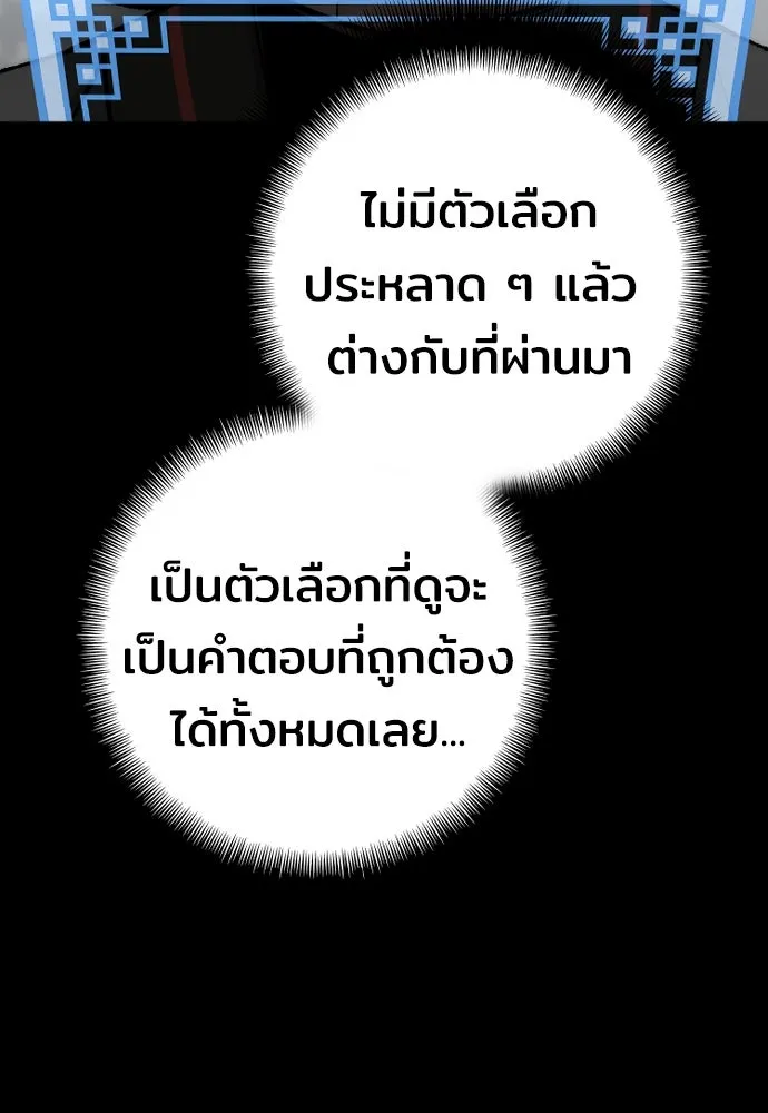 เส้นทางสู่เทพมาร ตอนที่ 51 รูปที่ 100