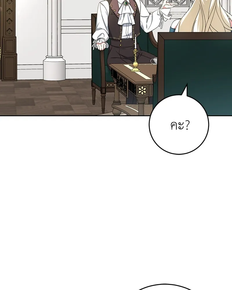 ภารกิจไล่ตามลุค บีเชล ตอนที่ 31 รูปที่ 49