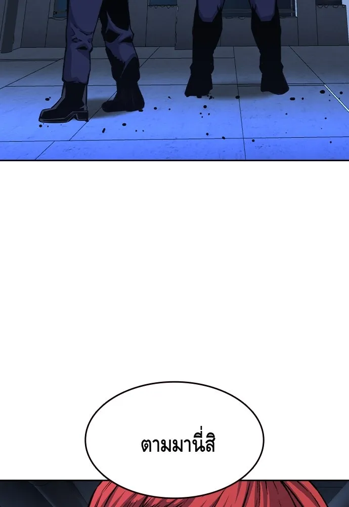 King Game ตอนที่ 89 ใครตายไม่ทราบ..! รูปที่ 115