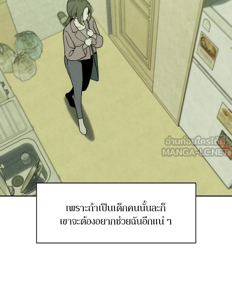 บุปผารุ่มราคะ ตอนที่ 72 รูปที่ 105
