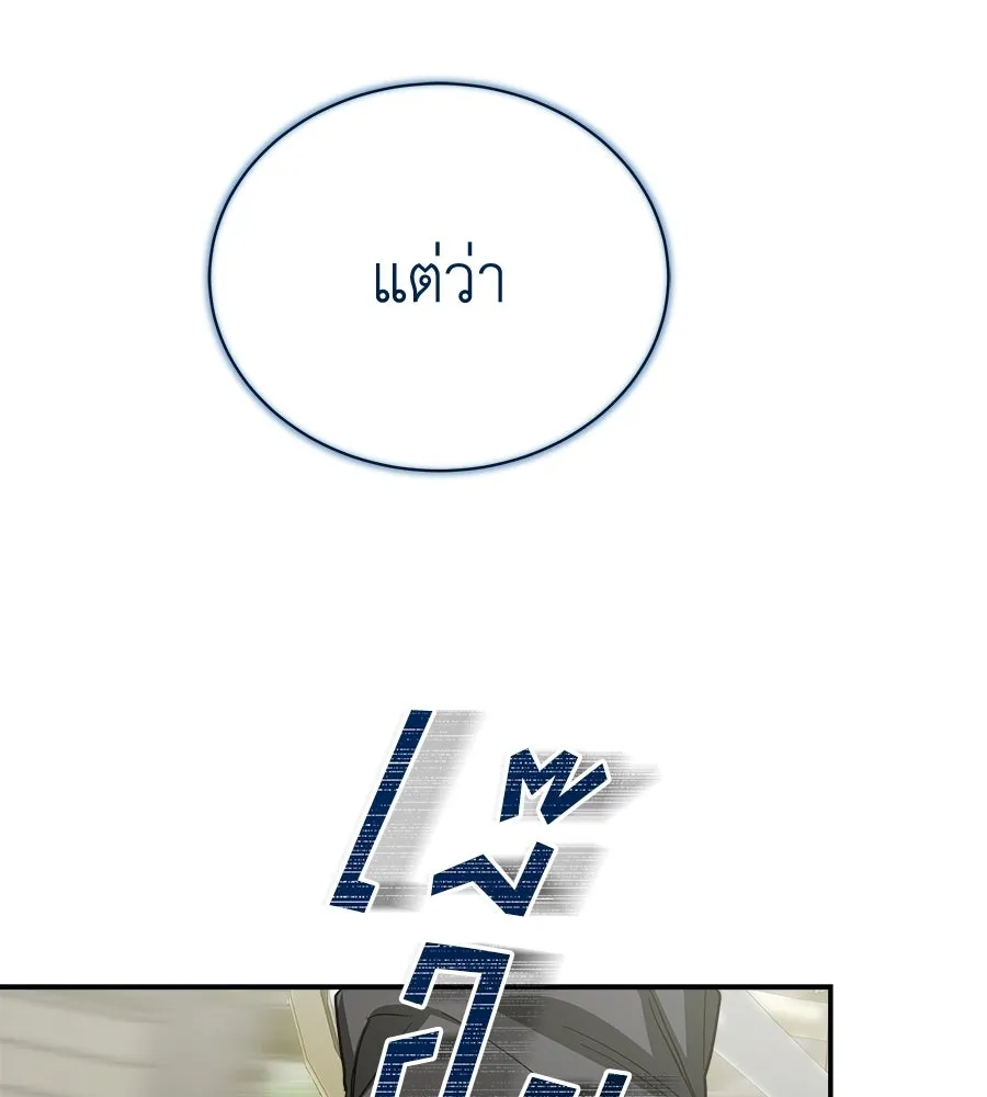 สัญญารักฉบับสุดท้าย ตอนที่ 34 รูปที่ 55