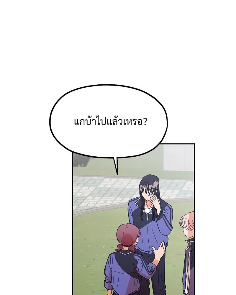 Pyramid Game เกมพีระมิด ตอนที่ 9 รูปที่ 10