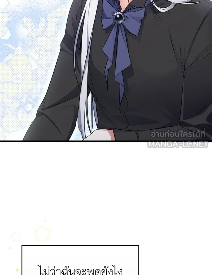 แด่ตัวละครโปรดที่ถูกทิ้ง ตอนที่ 8 รูปที่ 42