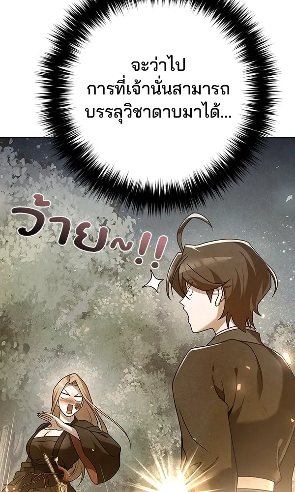 พอแล้วขันที อยากมีเจ้าโลก ตอนที่ 24 รูปที่ 59