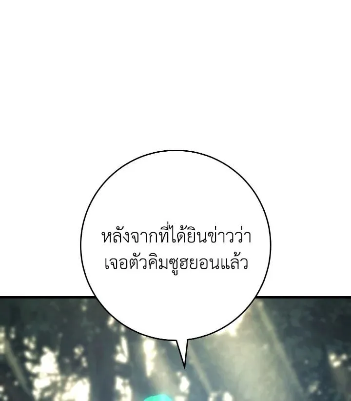The Hero Returns ตอนที่ ตอนที่ 97 รูปที่ 102