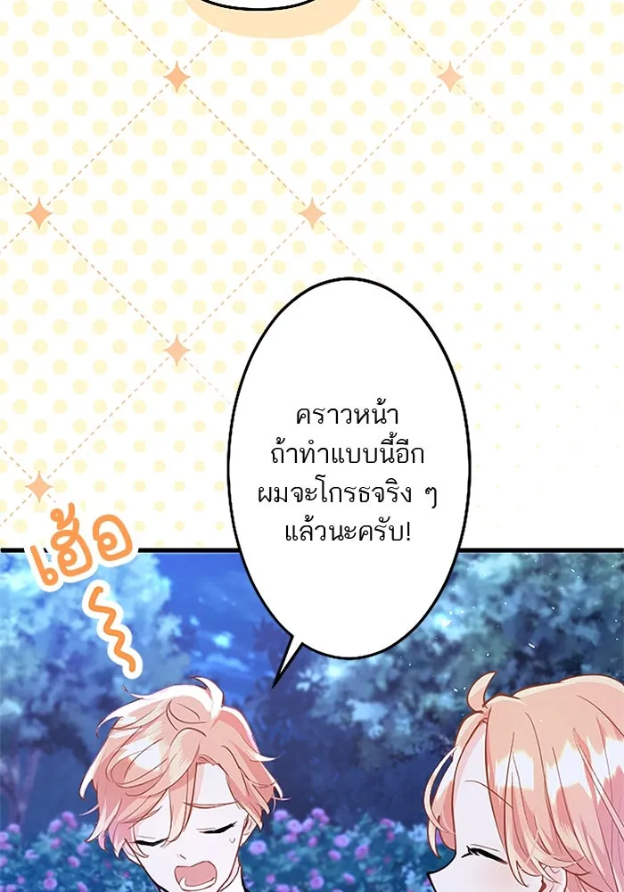 คุณหนูย้อนเวลามาเป็นอัศวิน ตอนที่ 52 รูปที่ 89