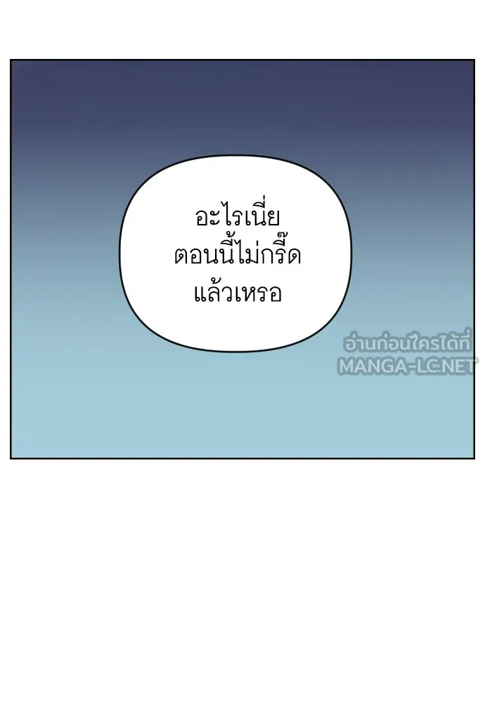 นักเล่นแร่แปรธาตุสายเปย์ ตอนที่ 4 รูปที่ 9