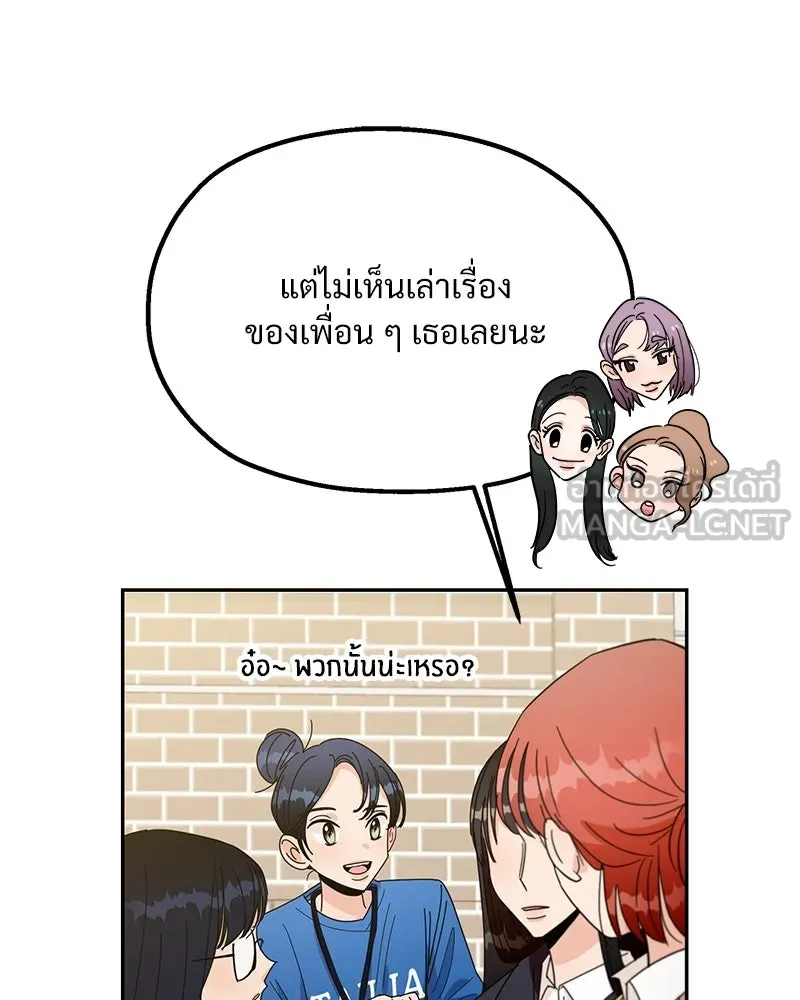 Pyramid Game เกมพีระมิด ตอนที่ 28 รูปที่ 45