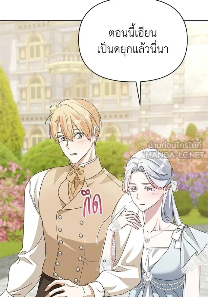 ชีวิตใหม่ในตระกูล ตอนที่ 92 รูปที่ 94