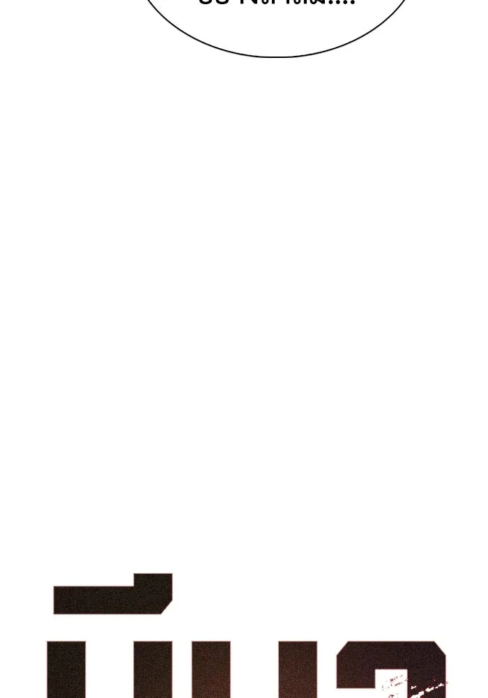 มีนา เกิดมาล่า ตอนที่ 28 รูปที่ 10