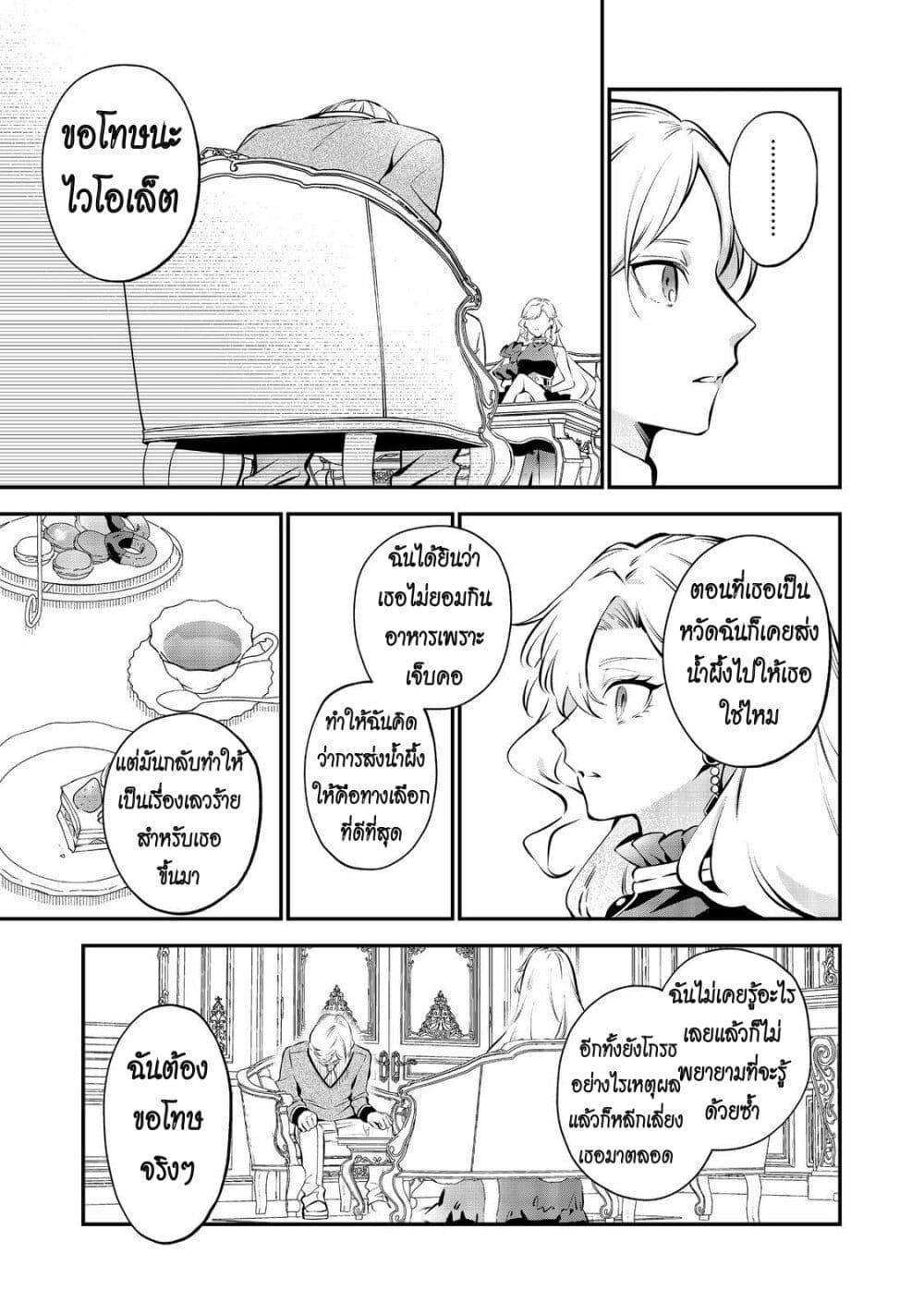 Manga-lc-com อ่านมังงะ อ่านการ์ตูน ออนไลน์ ฟรี I Awoke as an Imprisoned Villainess ตอนที่ 1 2 3 4 5 6 7 8 9 10 11 12 13 14 ฟรี ไม่มีโฆษณา Manga-lc - อ่าน มังงะ อ่าน การ์ตูน ออนไลน์ อ่านมังงะ ฟรี