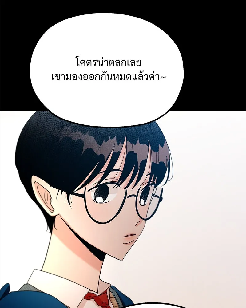 Pyramid Game เกมพีระมิด ตอนที่ 45 รูปที่ 71