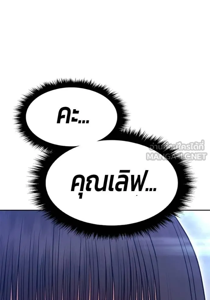 +99 ท่อนไม้ ตอนที่ 74 รูปที่ 260