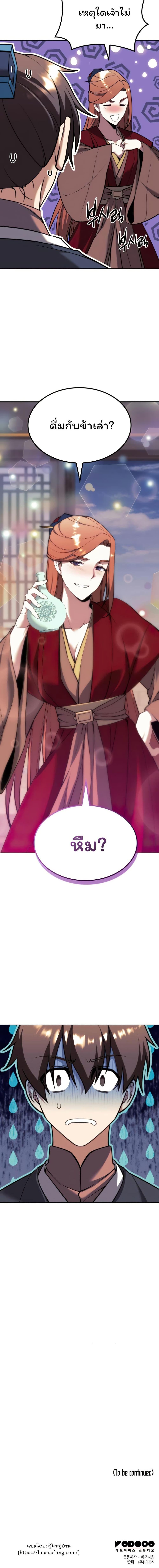 Manga-lc-com อ่านมังงะ อ่านการ์ตูน ออนไลน์ ฟรี Tale of a Scribe Who Retires to the Countryside ตอนที่ 1 2 3 4 5 6 7 8 9 10 11 12 13 14 ฟรี ไม่มีโฆษณา Manga-lc - อ่าน มังงะ อ่าน การ์ตูน ออนไลน์ อ่านมังงะ ฟรี