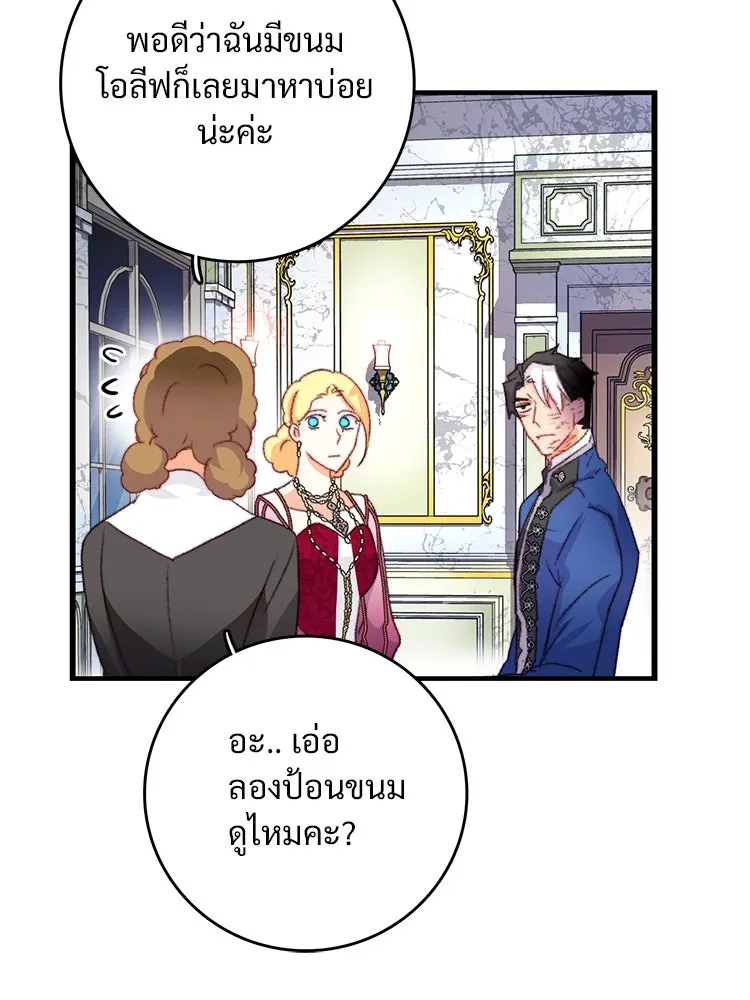 Bring the Love ตอนที่ 77 รูปที่ 16