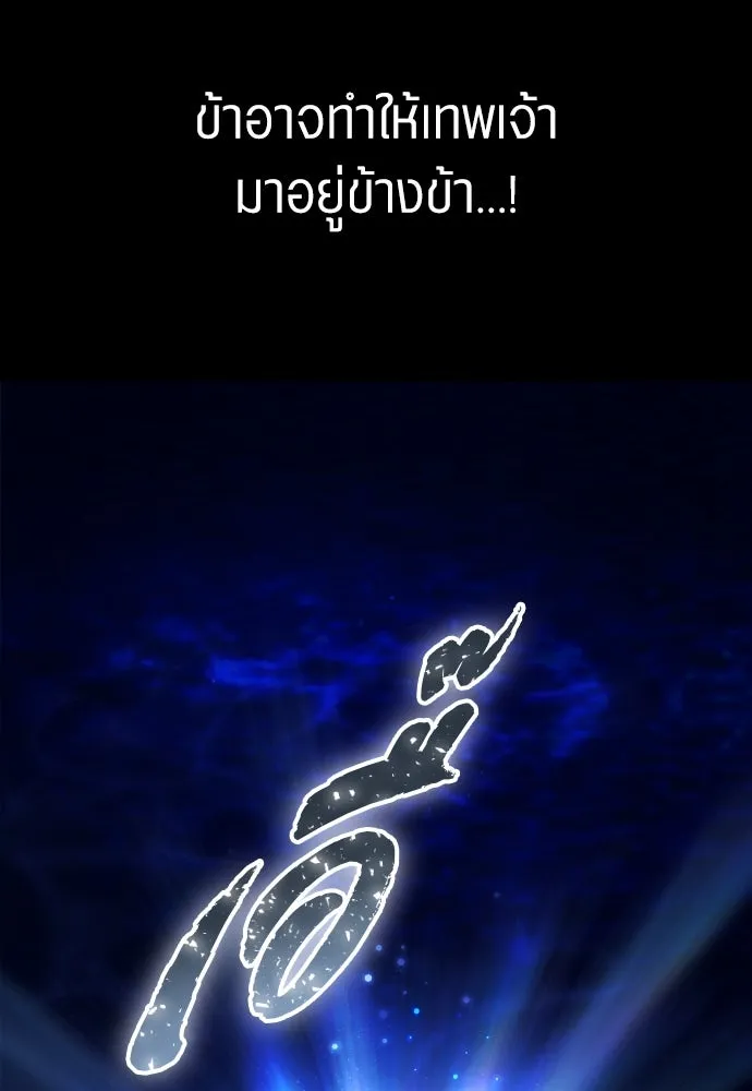 ชิงชีวิตพลิกลิขิตชะตา ตอนที่ 257. เหตุใดถึงสลับร่างกัน(2) รูปที่ 34
