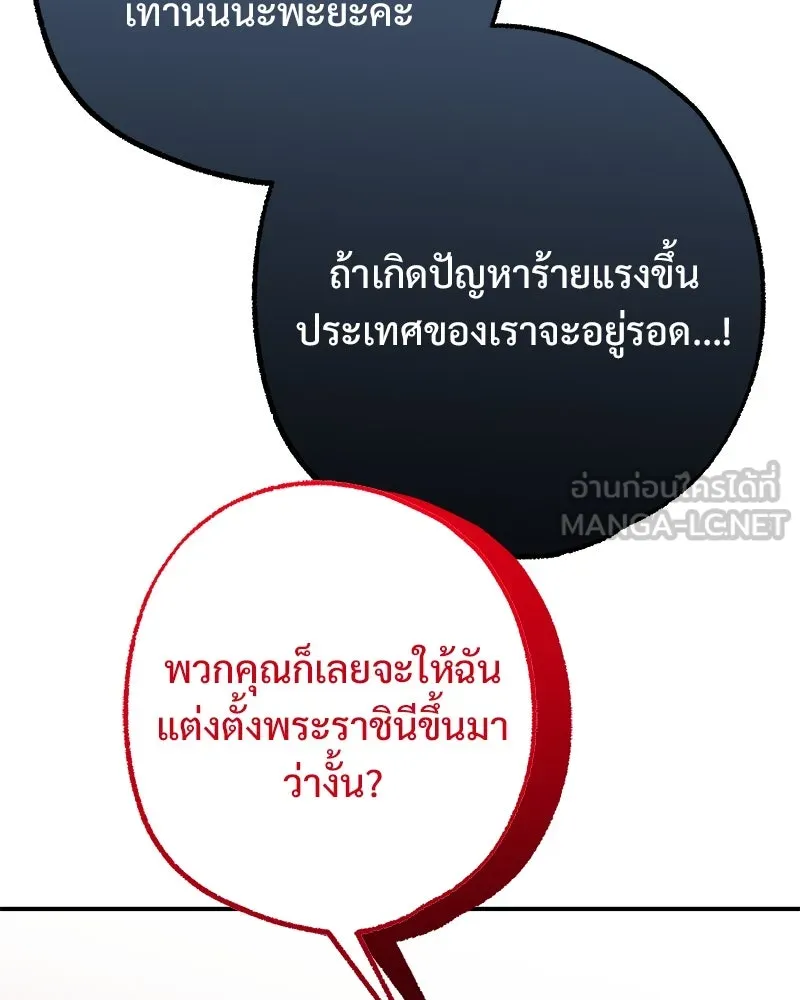 อนาคตพบรัก ตอนที่ 40 รูปที่ 78