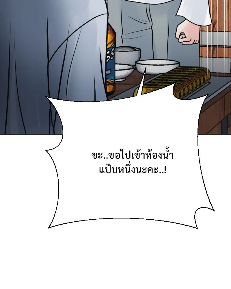 รักนี้ไม่ต้องมีเซนส์ ตอนที่ 45 รูปที่ 121