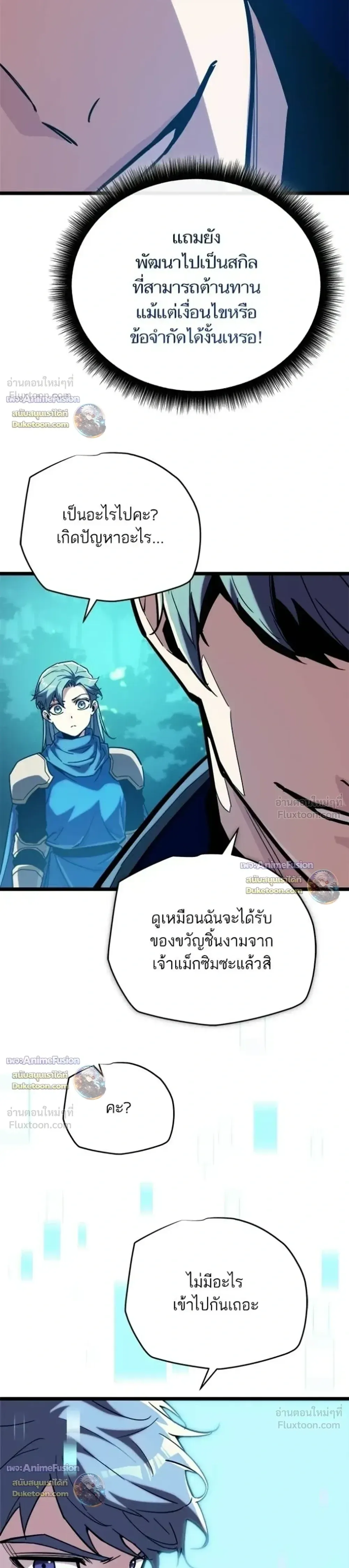 Starting With 13 Hidden Traits เก_ดใหม_ในเกมพร_อมค_ณสมบ_ต_ล_บ 13 ประการ ตอนที่ ตอนที่ 37 รูปที่ 28
