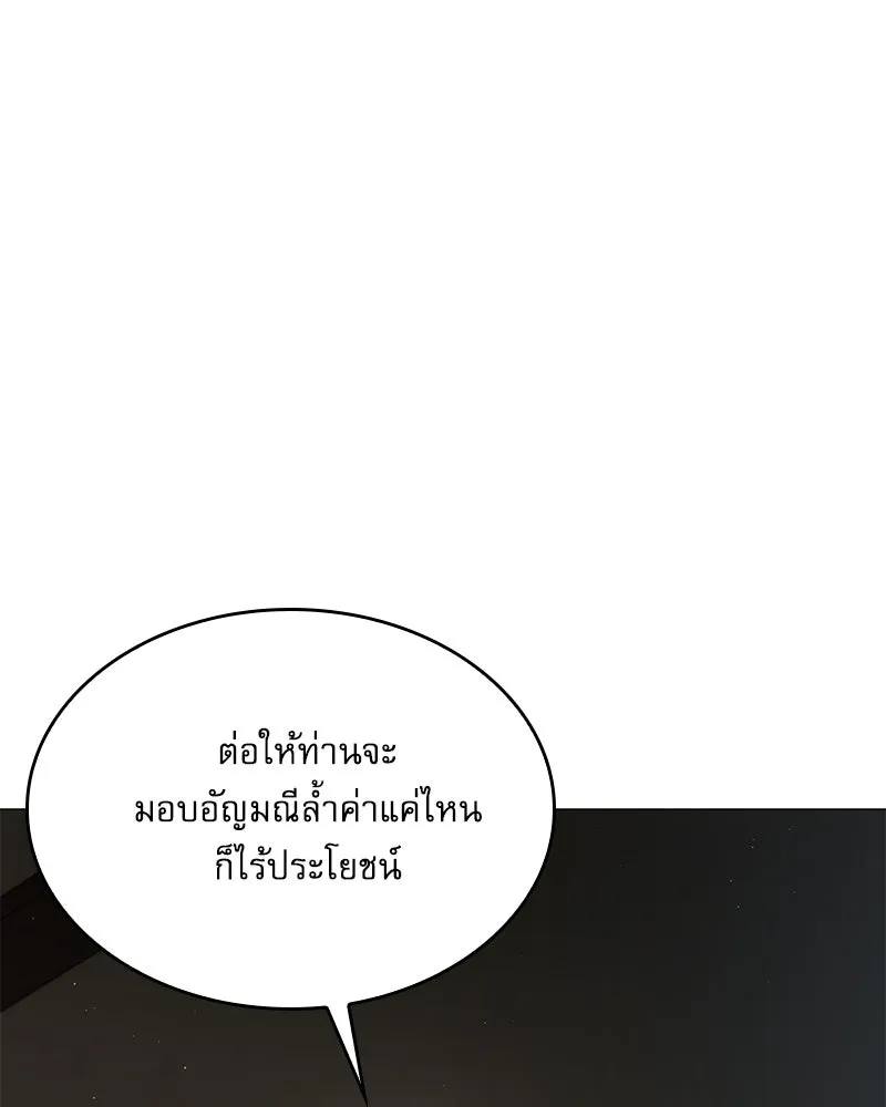 กำราบรักร้ายนายจอมพยศ ตอนที่ 67 รูปที่ 112