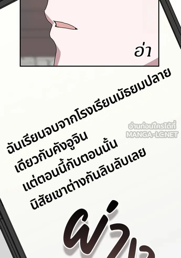 ฉันเนี่ยนะ ตอนที่ 53 รูปที่ 77