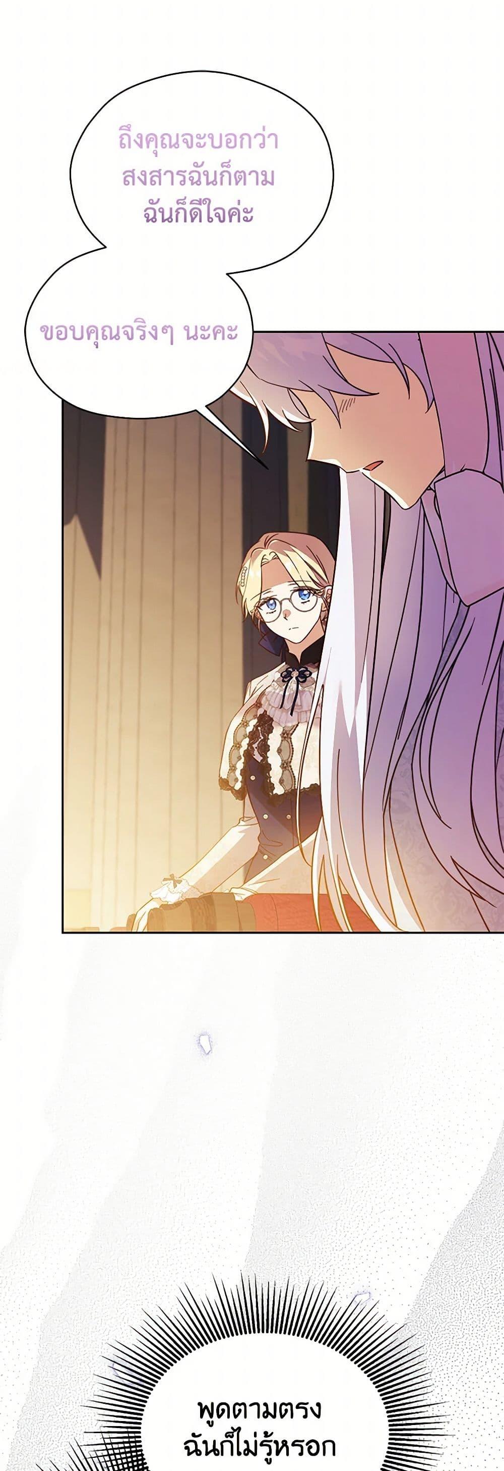 Manga-lc-com อ่านมังงะ อ่านการ์ตูน ออนไลน์ ฟรี Immoral Duke’s Family Needs to be Homeschooled ตอนที่ 1 2 3 4 5 6 7 8 9 10 11 12 13 14 ฟรี ไม่มีโฆษณา Manga-lc - อ่าน มังงะ อ่าน การ์ตูน ออนไลน์ อ่านมังงะ ฟรี