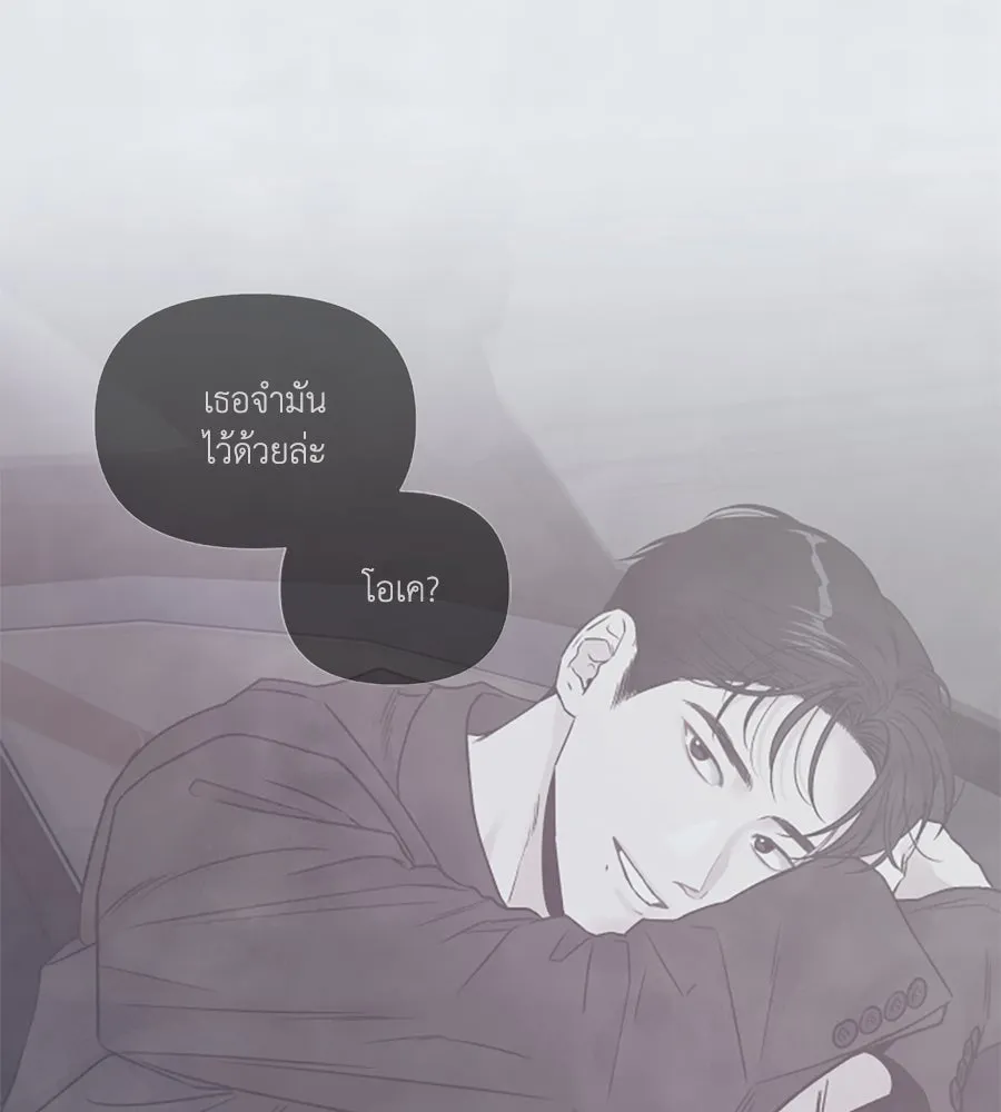 เหตุผลของคนไม่อยากอยู่ ตอนที่ 87 รูปที่ 103