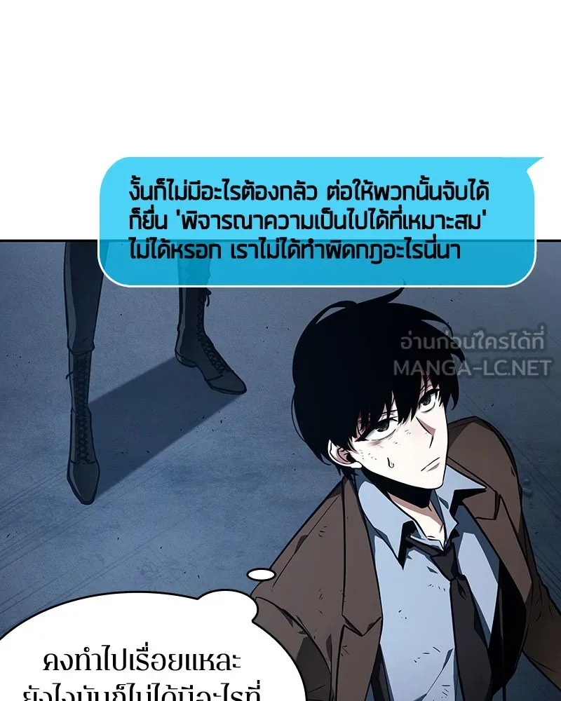 Omniscient Reader อ่านชะตาวันสิ้นโลก ตอนที่ 18 การต่อสู้ของนักอ่าน (3) รูปที่ 108