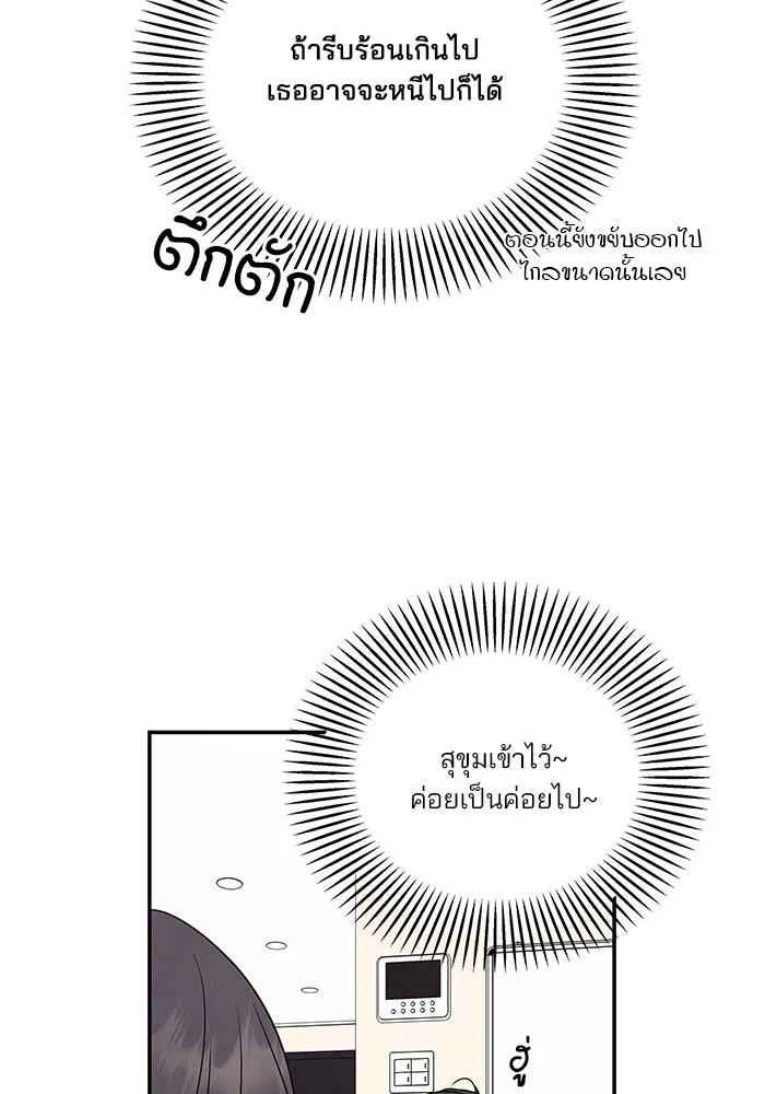 ปุลโซราได้เวลาดัง ตอนที่ 44 รูปที่ 13