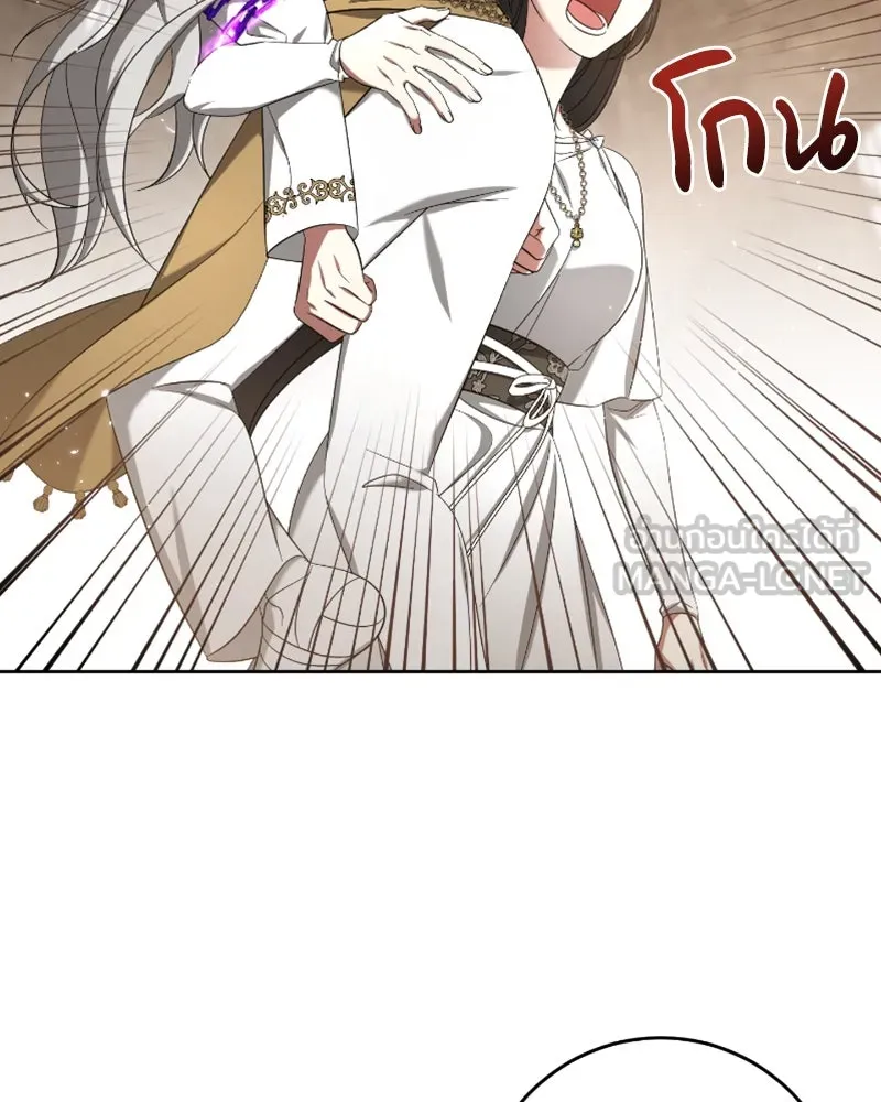 ภารกิจไล่ตามลุค บีเชล ตอนที่ 44 รูปที่ 36