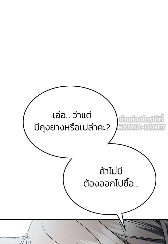 รักแล้วห้ามเลิก ตอนที่ 52 รูปที่ 141