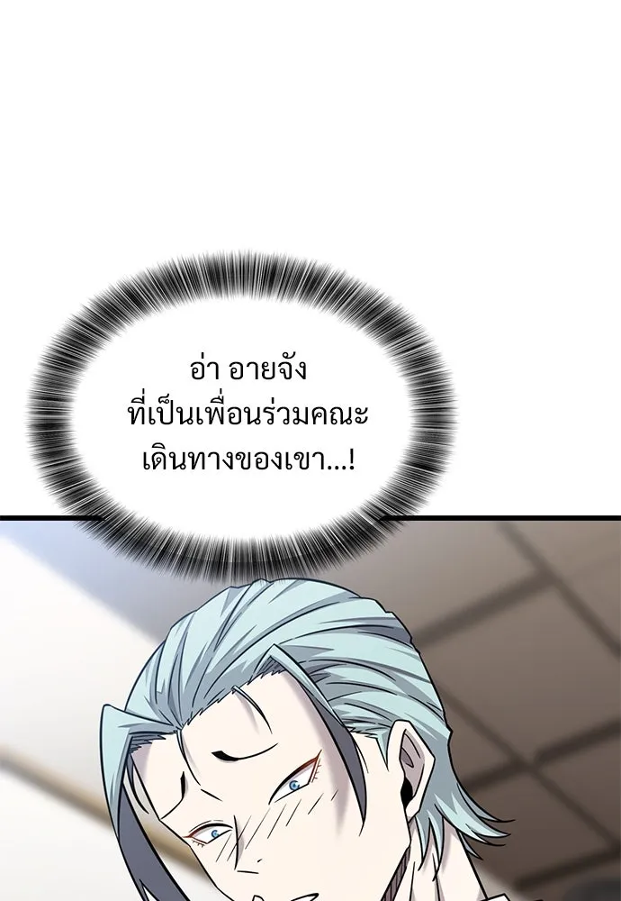 วิถีชาวนาของราชาปีศาจ ตอนที่ 30 รูปที่ 53