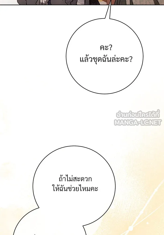แด่ชู้รักของสามี ตอนที่ 64 รูปที่ 51