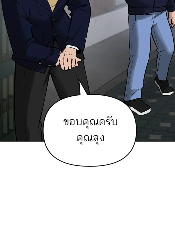 เลวฟาดเลว ตอนที่ 47 รูปที่ 85