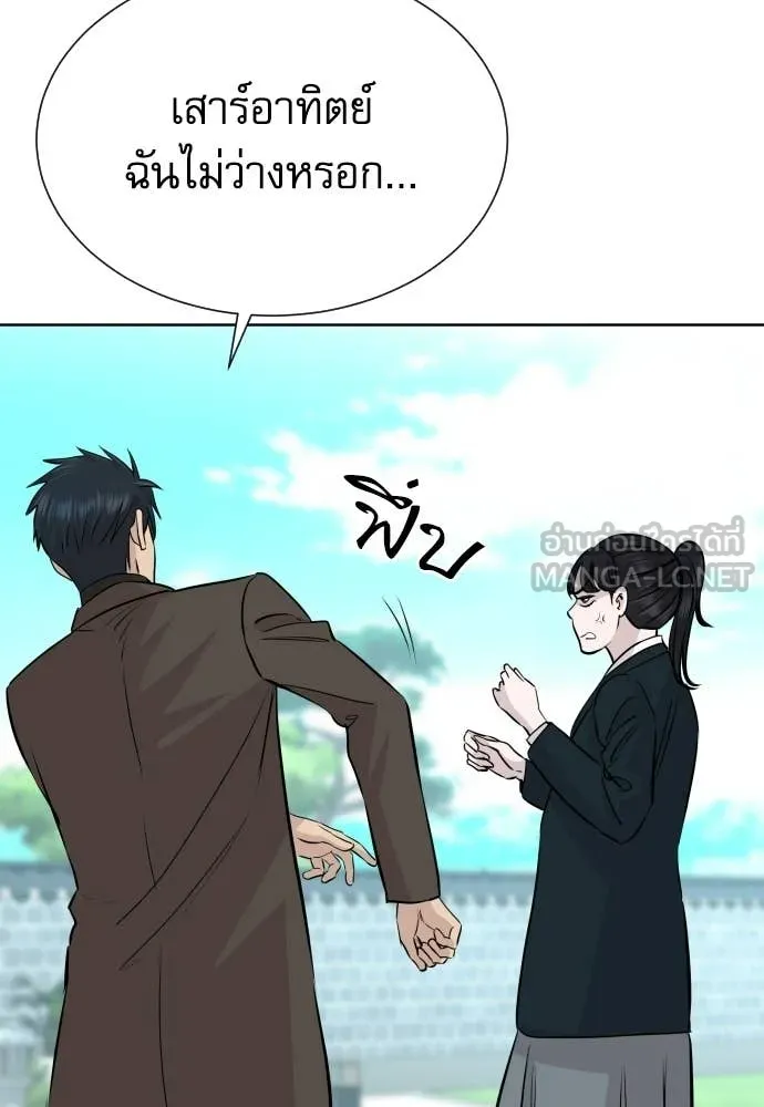 หลานอัจฉริยะ ตอนที่ 67 รูปที่ 26