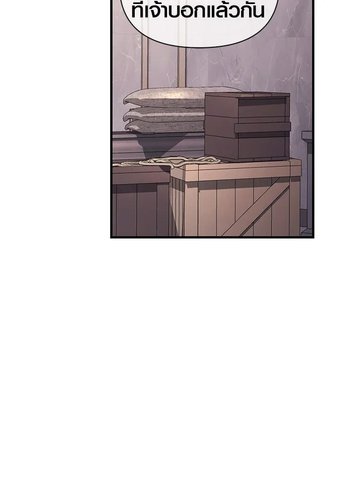 เอาชีวิตรอดในเกมฉบับคนเถื่อน ตอนที่ 34 รูปที่ 35