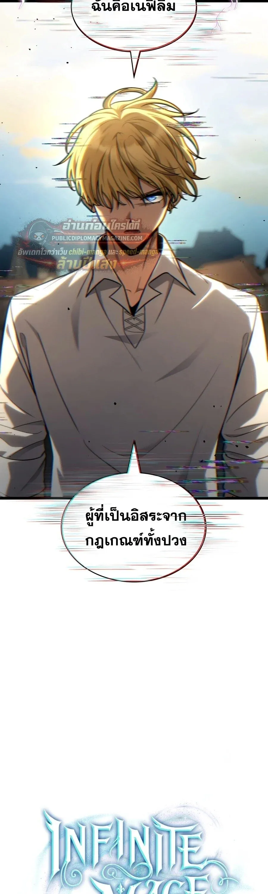 Infinite Mage จอมเวทไร_ข_ดจำก_ด ตอนที่ ตอนที่ 169 รูปที่ 19