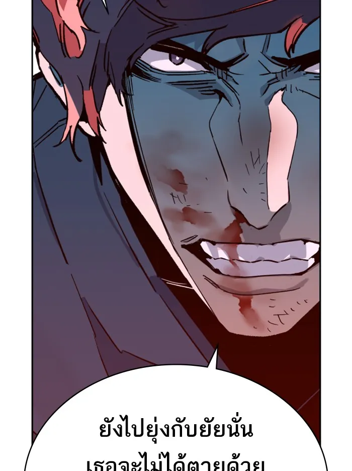 พี่ชายสายบอดี้การ์ด ตอนที่ 7 รูปที่ 112