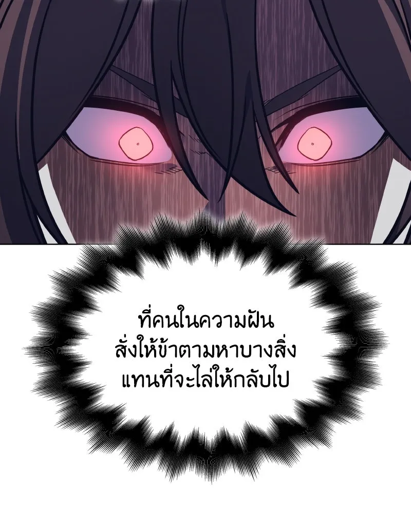 เกิดอีกทีเป็นว่าที่ประมุขลัทธิมาร ตอนที่ 98 รูปที่ 17
