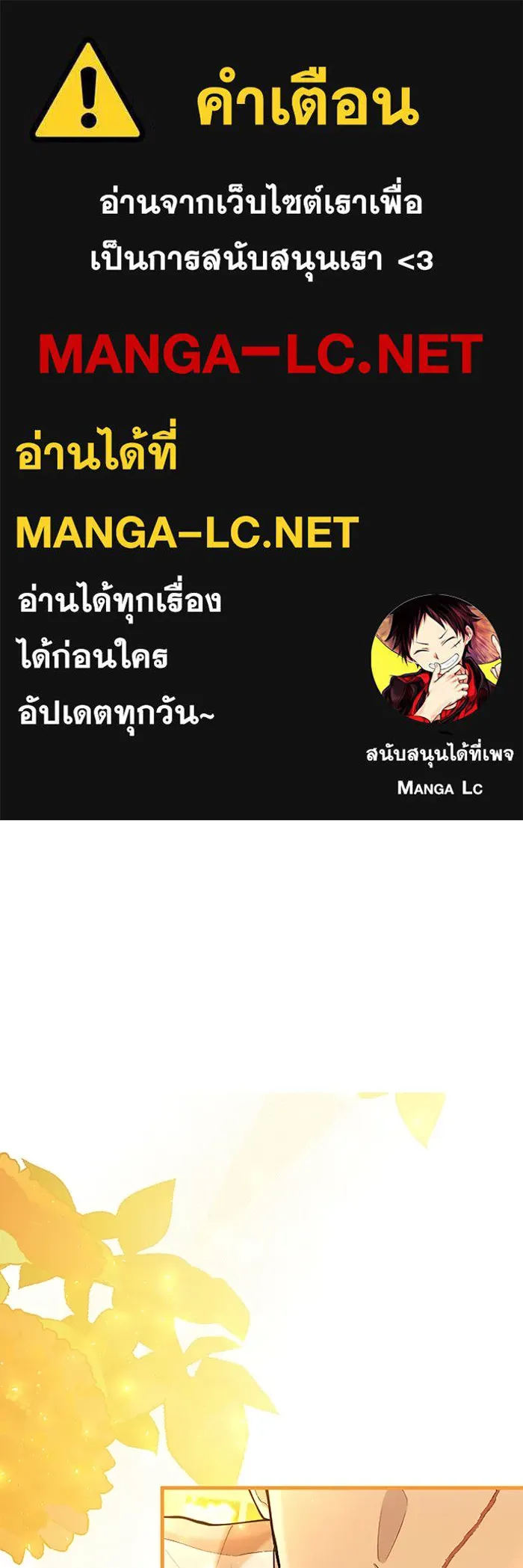 คุณหนูย้อนเวลามาเป็นอัศวิน ตอนที่ 66 รูปที่ 1