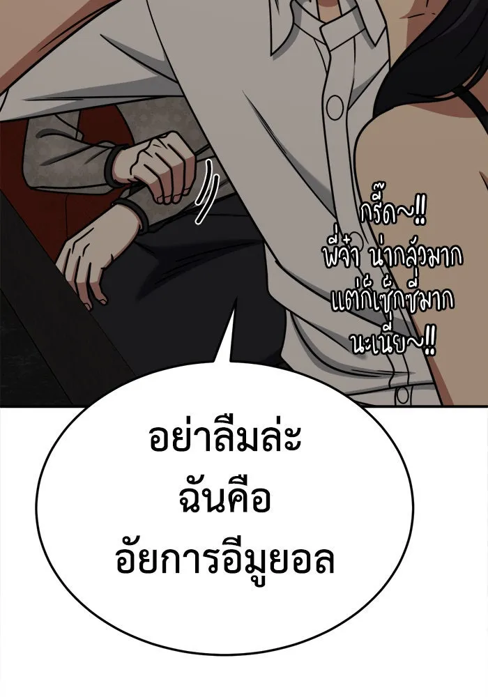 ช่วยเปลี่ยนฉันที ตอนที่ 237. ซีซัน 2 โจเยบิน 19 รูปที่ 149