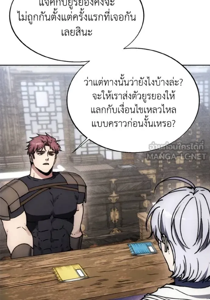 ศึกชิงบัลลังก์เทพเจ้ ตอนที่ 175 รูปที่ 88