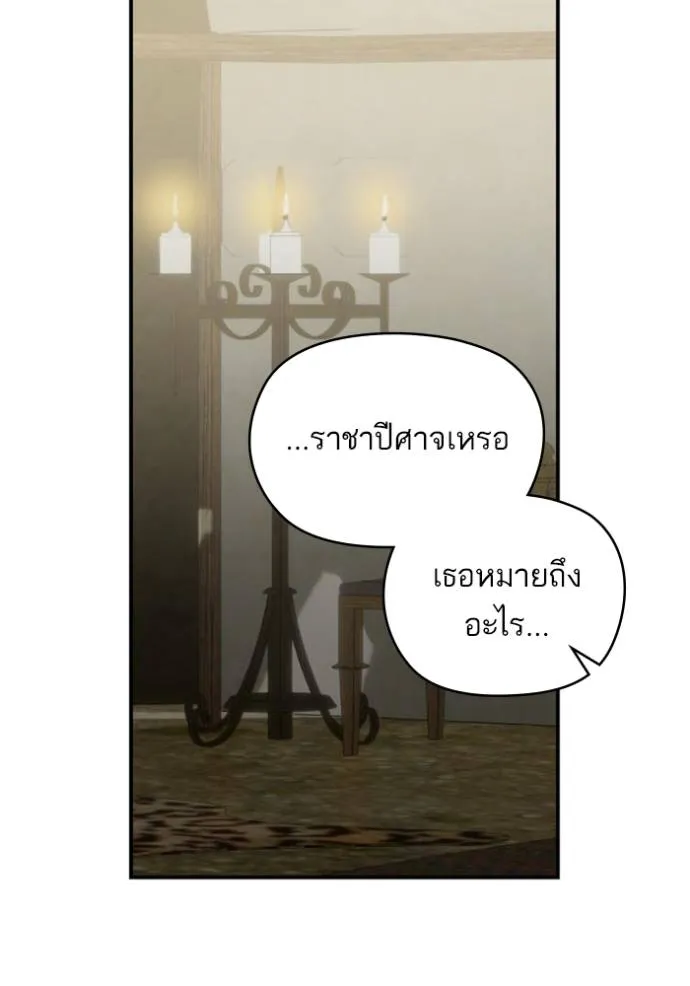 บุตรสาวของดยุกปีศาจ ตอนที่ 184 รูปที่ 58